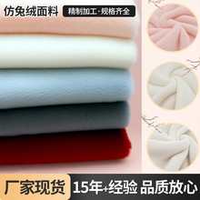 现货供应长毛绒仿兔绒面料小兔毛单边毛绒布料服装绒布玩具宠物