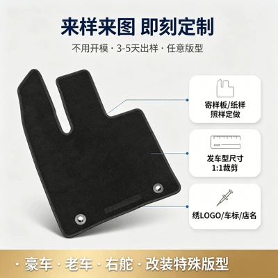 drive car nylon floor mats, available: Universal Foot Pad