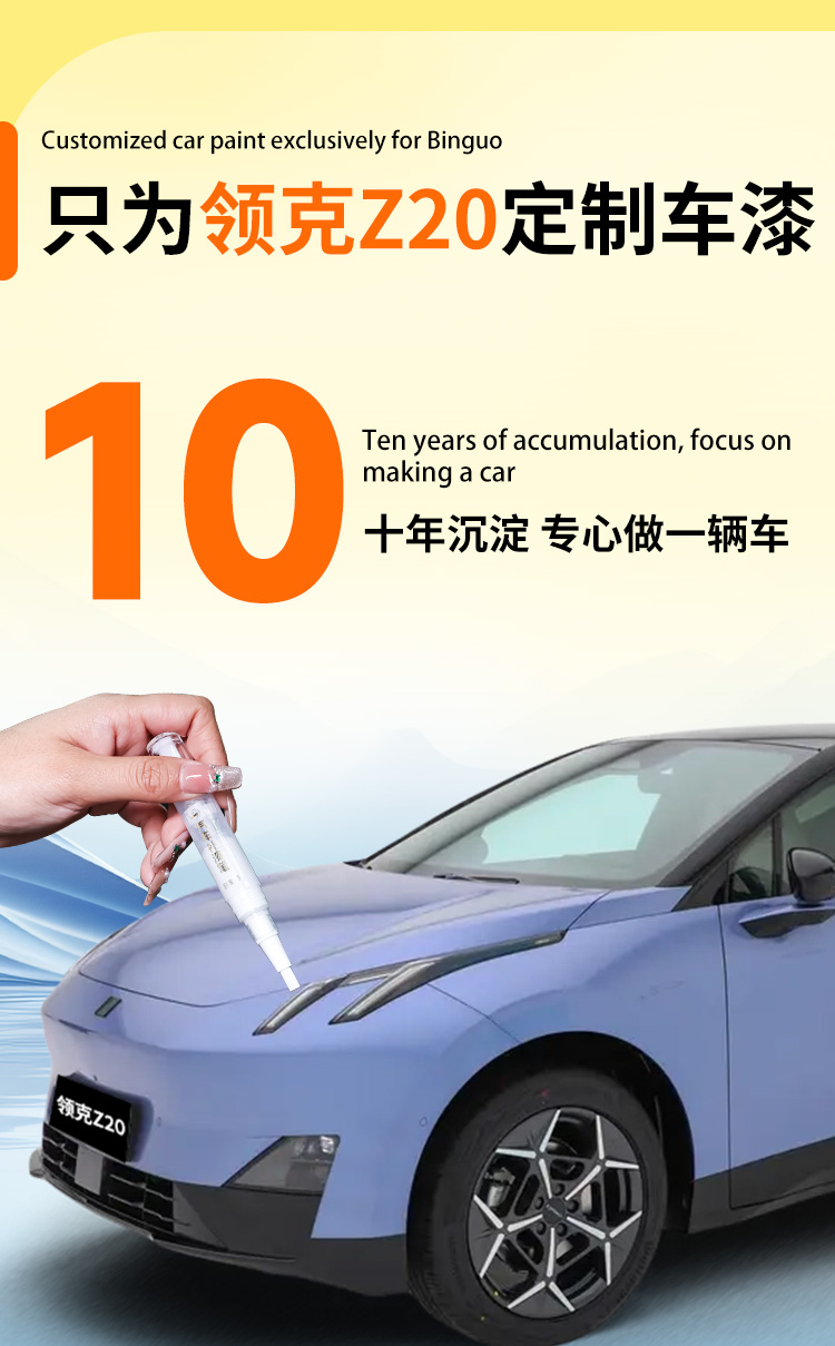 Lynk & Co Z20 touch-up pen in Dongji Blue, Greenland White, and Iceland Gray for car paint scratch repair