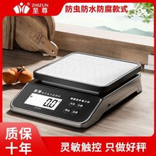 至尊全防水高精度电子秤0.1g小型家用厨房秤小型称重秤商用克数秤