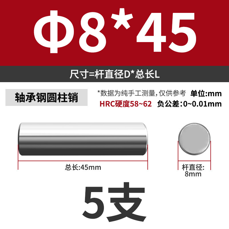 轴承钢圆柱销滚针定位销实心销子固定销钉M7M8M9M10M11M12M13mm|undefined