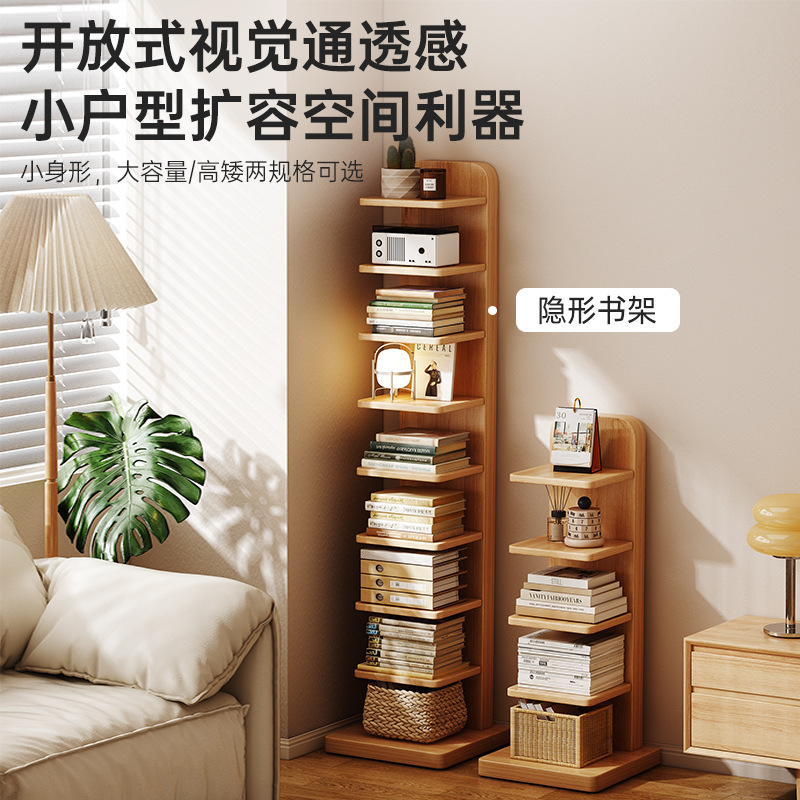 实木落地书架客厅窄边储物架隐形壁挂收纳架卧室床边立式实木书架|undefined