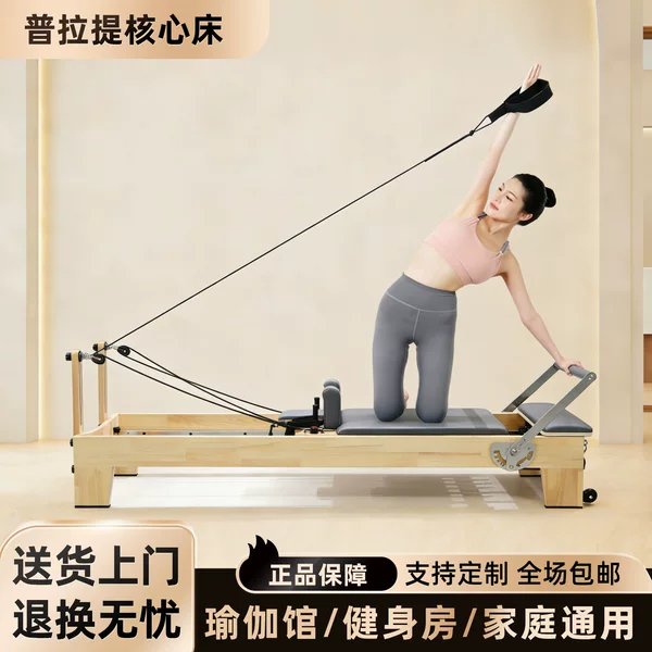 Pilates Large Equipment Core Bed Yoga Studio Wooden Home Commercial Tutorial Core Bed Same Model for Home Use
