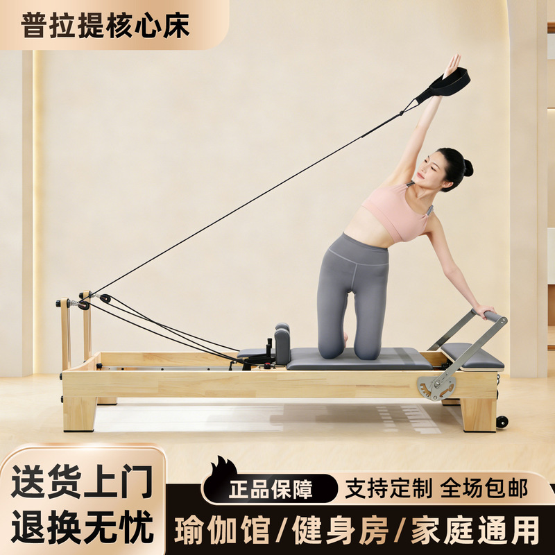 The Same Model of Pilates Equipment Used in Yoga Studios, Wooden Core Bed for Home and Commercial Use, Includes Door-To-Door Installation and Tutorial The Same Model of Pilates Equipment Used in Yoga Studios, Wooden Core Bed for Home and Commercial Use, Includes Door-To-Door Installation and Tutorial