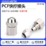 快插快拧内螺纹全铜接头