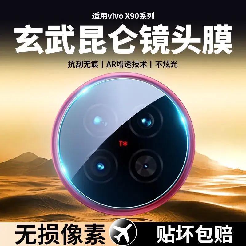 Suitable for Vivox90 Lens Film X90Pro Mobile Phone Tempered Rear Camera Cover Camera Anti-Fall and Explosion-Proof Film