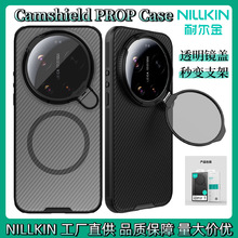 Nillkin耐尔金适用小米17Ultra磁吸手机壳镜头支架防摔保护套全包