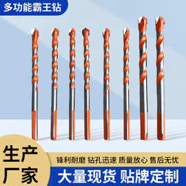 厂家多功能三角钻瓷砖水泥墙开孔器陶瓷瓷砖开孔合金钻现货批发