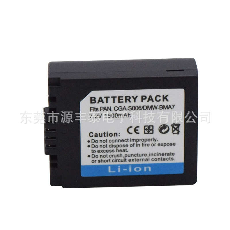 Compatible battery, S006
