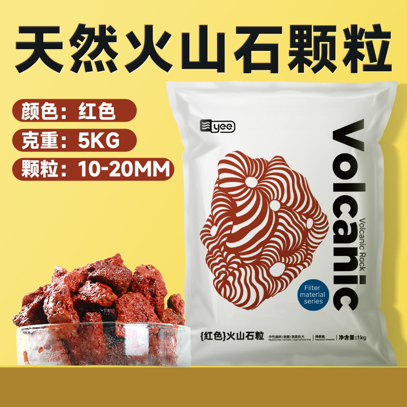 天然火山石粒5kg(10 ~ 20mm)