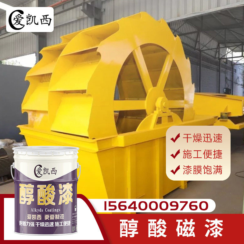 爱凯西醇酸磁漆钢结构栏杆油漆金属机械脚手架塔吊翻新漆醇酸面漆