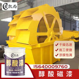 爱凯西醇酸磁漆钢结构栏杆油漆金属机械脚手架塔吊翻新漆醇酸面漆