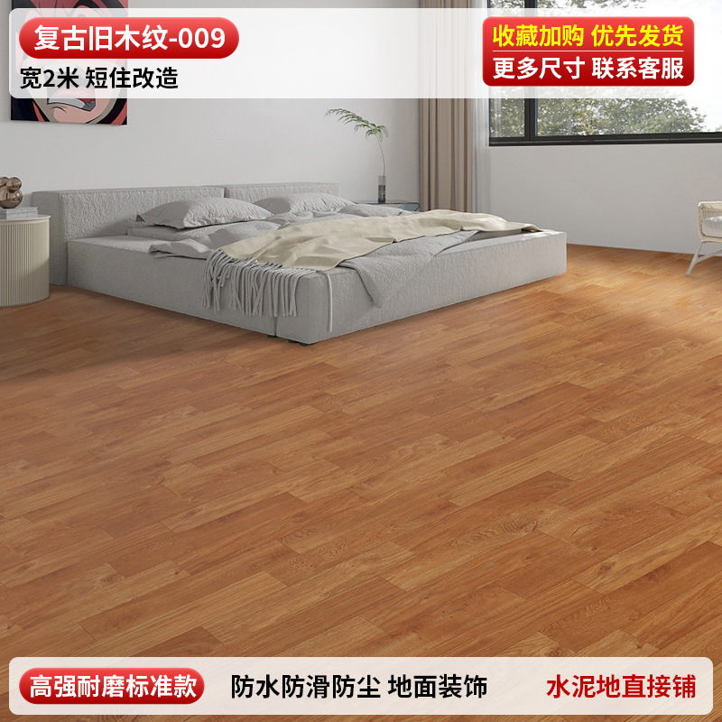 3米宽地板革整张水泥地直接铺家用大尺寸加厚耐磨防水防滑pvc地垫|undefined