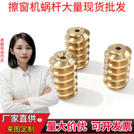 蜗杆现货批发 擦窗机蜗杆 耐磨损自润滑厂家直销量大价优一件包邮