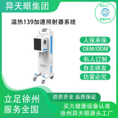 遠赤外線テラヘルツ細胞チタンヘルツ磁気光波装置マイクロヘルツ小型鋼砲エネルギーメーター理学療法およびヘルスケア機器