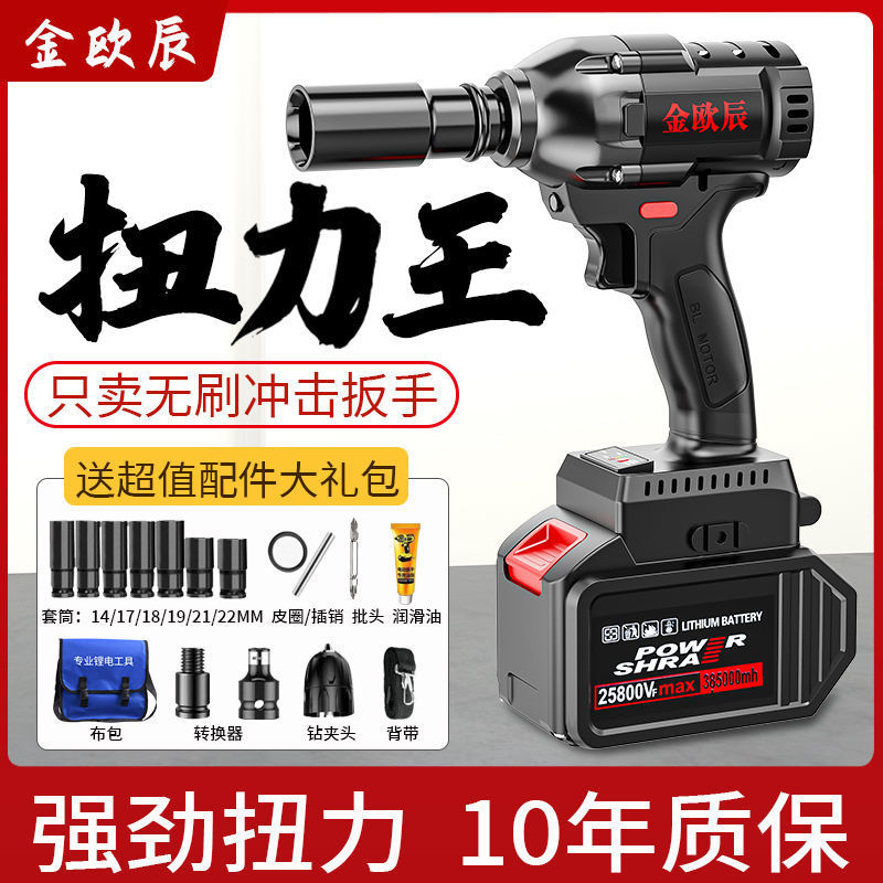 无刷充电电动扳手锂电架子工木工充电套筒扳手电动板手电动板风炮