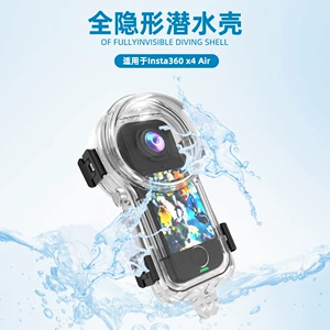 Подходит для Insta360 X4 Air, полностью невидимый водонепроницаемый корпус, панорамная экшн-камера, корпус для дайвинга, 50 м.