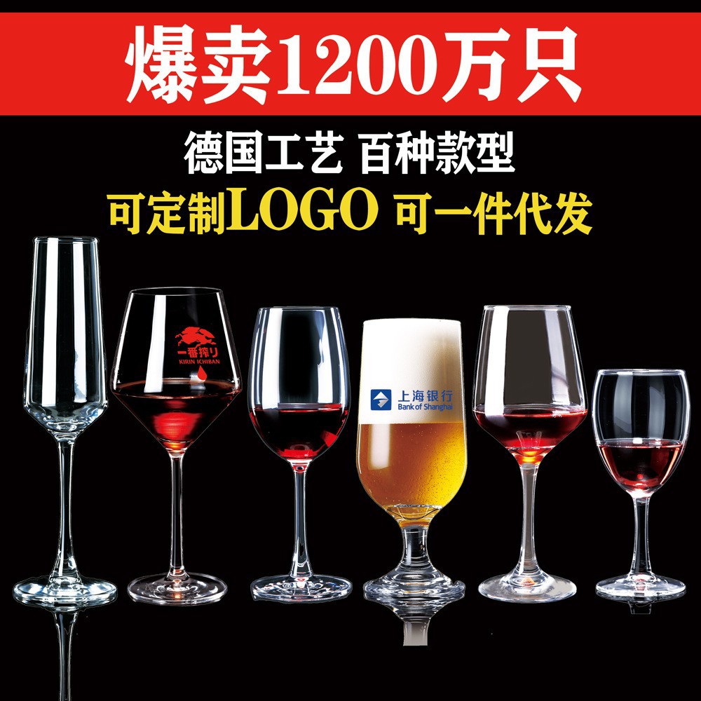 [Fábrica directa] tazas de vino tinto cortadas en frío con láser tazas de champán tazas de vino tazas de vino impresión de logotipo de comercio electrónico