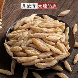 批发零售现货四川麦冬药食同源寸冬绵阳带心泡水喝500g药用