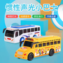 校車巴士兒童玩具車燈光慣性仿真警車小巴士模型慣性校巴貨源批發