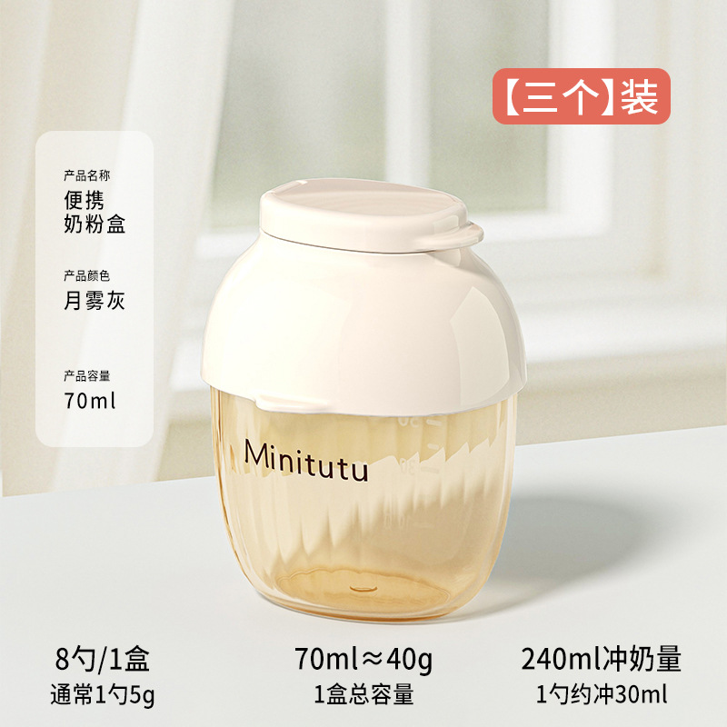 Caja de leche en polvo portátil para bebés Minitutu sellada y a prueba de humedad image 8