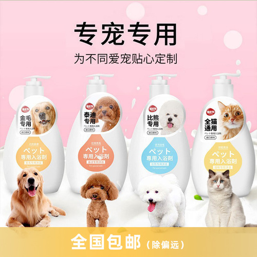 Dog Shower Gel Teddy Bichon Schnauzer Golden Retriever Special Deodorant Fragrance Bath Bath Liquid Shampoo Pet Supplies
