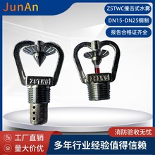 ײ��ʽ����ˮ�F���^ZSTWCײ��ʽˮ�F���^ �_ʽ����ˮ�F�����^DN15