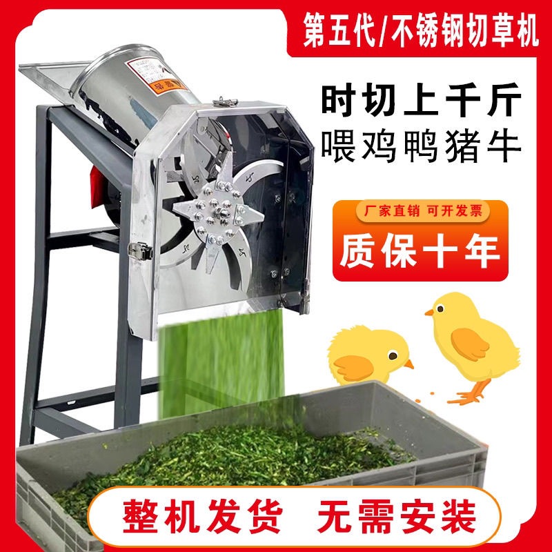 新款不锈钢电动切草机全自动切猪草机家用牧草碎菜机喂鸡鸭鹅220v