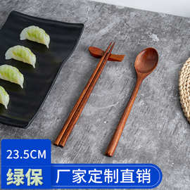 日韩木制餐具套装勺子筷子两件套学生开学便携餐具厂家批发