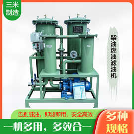 定制柴油过滤器聚结分离式滤油机轻质油过滤设备厂家按需适配规格