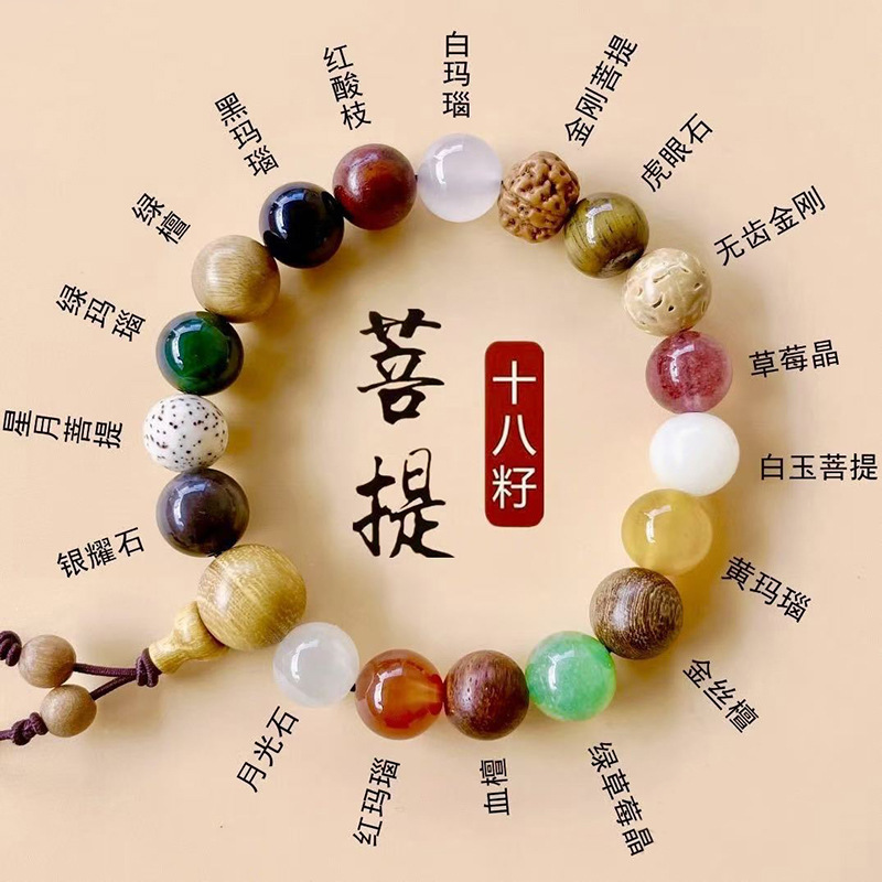Hangzhou Lingyin Mountain Official 18-Seed Bodhi Bracelet 18-Seed White Jade Bodhi Multi-Treasure Bracelet Buddha Beads Play Bracelet