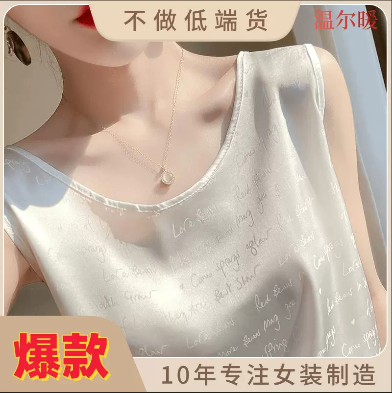 吊带背心女西装内搭缎面白色圆领无袖打底衫夏季上衣轻奢优雅