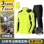 分体式反光带袖暴雨雨裤