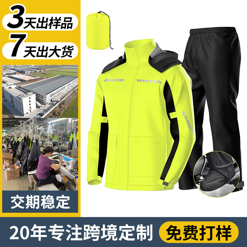Cross-Border Outdoor Cycling Split Raincoat and Rain Pants Set Rainproof Fashion Men's Motorcycle Reflective Wholesale Waterproof