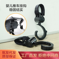 360度回転フックベビーカーフックカートフック多機能フックベビーベッドフック2体入
