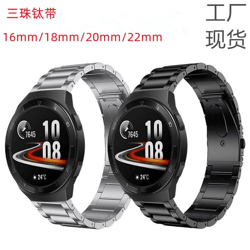 Подходит для титанового ремешка для часов Jiaming Samsung Huawei 16/18/20/22 мм с тремя бусинами титанового ремешка для часов