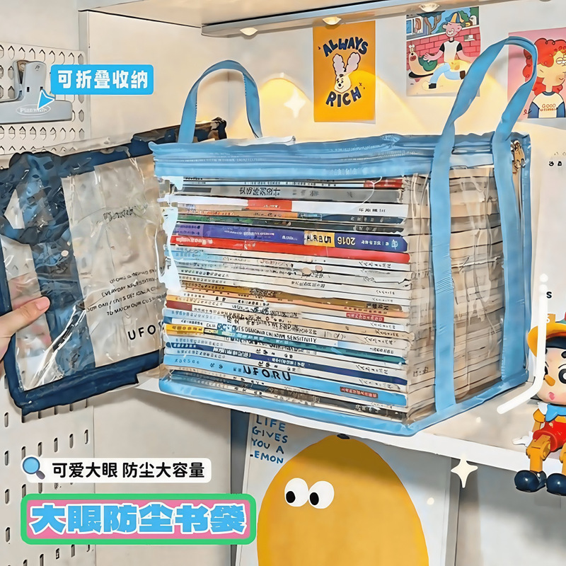 书本收纳袋新款防水透明防尘书籍装书旧书本袋子整理收纳袋大容量|undefined