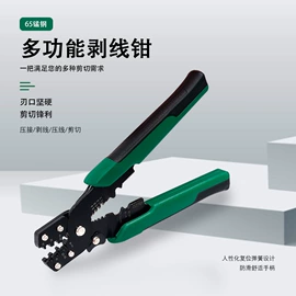 剥线钳;其他钳类工具;尖嘴钳