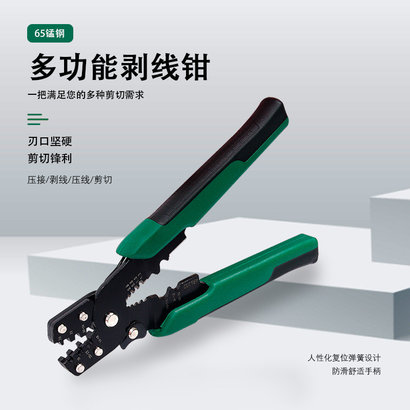 键牌压线钳专业压端子绝缘接线端子压接钳多功能压线插簧夹线剥线