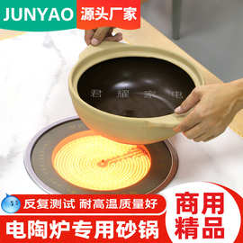 电陶炉专用砂锅啫煲仔饭火锅土陶商用耐高温干烧不裂煤气大号煲汤
