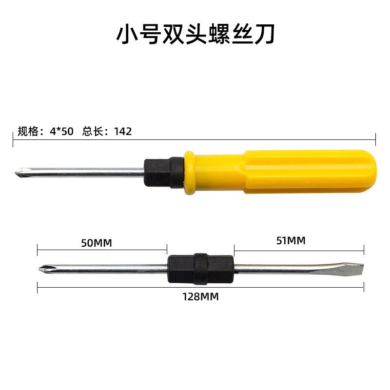 家庭用ドライバー両用セット延長平口十字一字梅の小型ドライバー|undefined