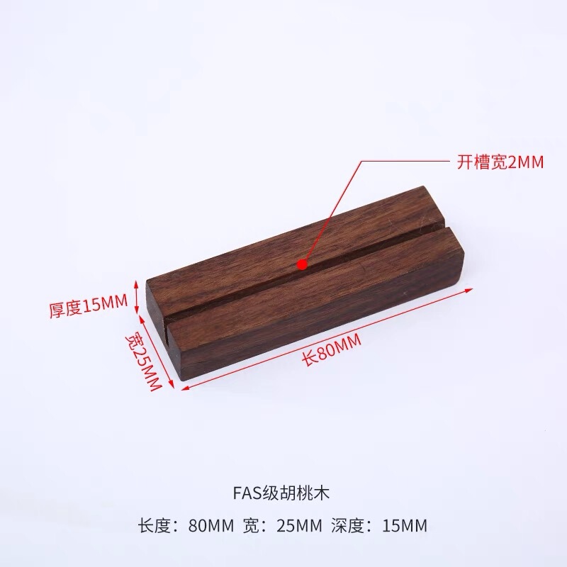 無垢材ベース ウォールナット卓上カレンダーベース ポストカード名刺 木製ベース メニュー付箋カードホルダー 木製ベース|undefined