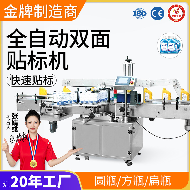 全自动平面贴标机快递贴单机包装袋子盒子化妆品不干胶贴标签机器