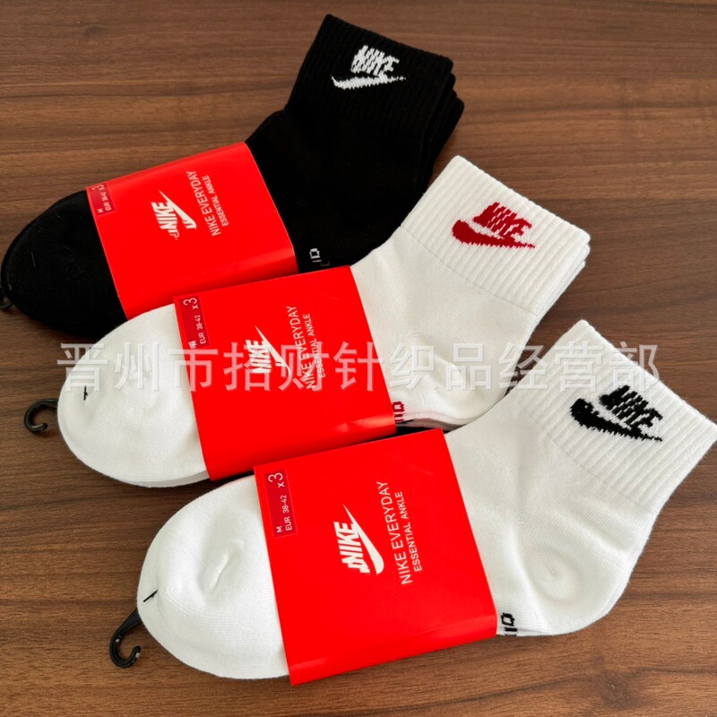Foreign Trade Suwan Nike Socks for Men and Women, High-Tube Colorful Label Cotton Short Socks, All-Season Sports Versatile Mid-Tube Boat Socks