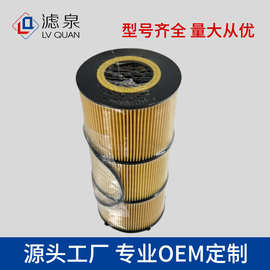 跨境供应重卡柴油滤清器A4711800209 20805349 LF17511 LF17800