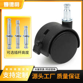 儿童坐便凳PP塑料小滑轮插杆直插款脚轮刹车静音滑轮万向轮塑料轮