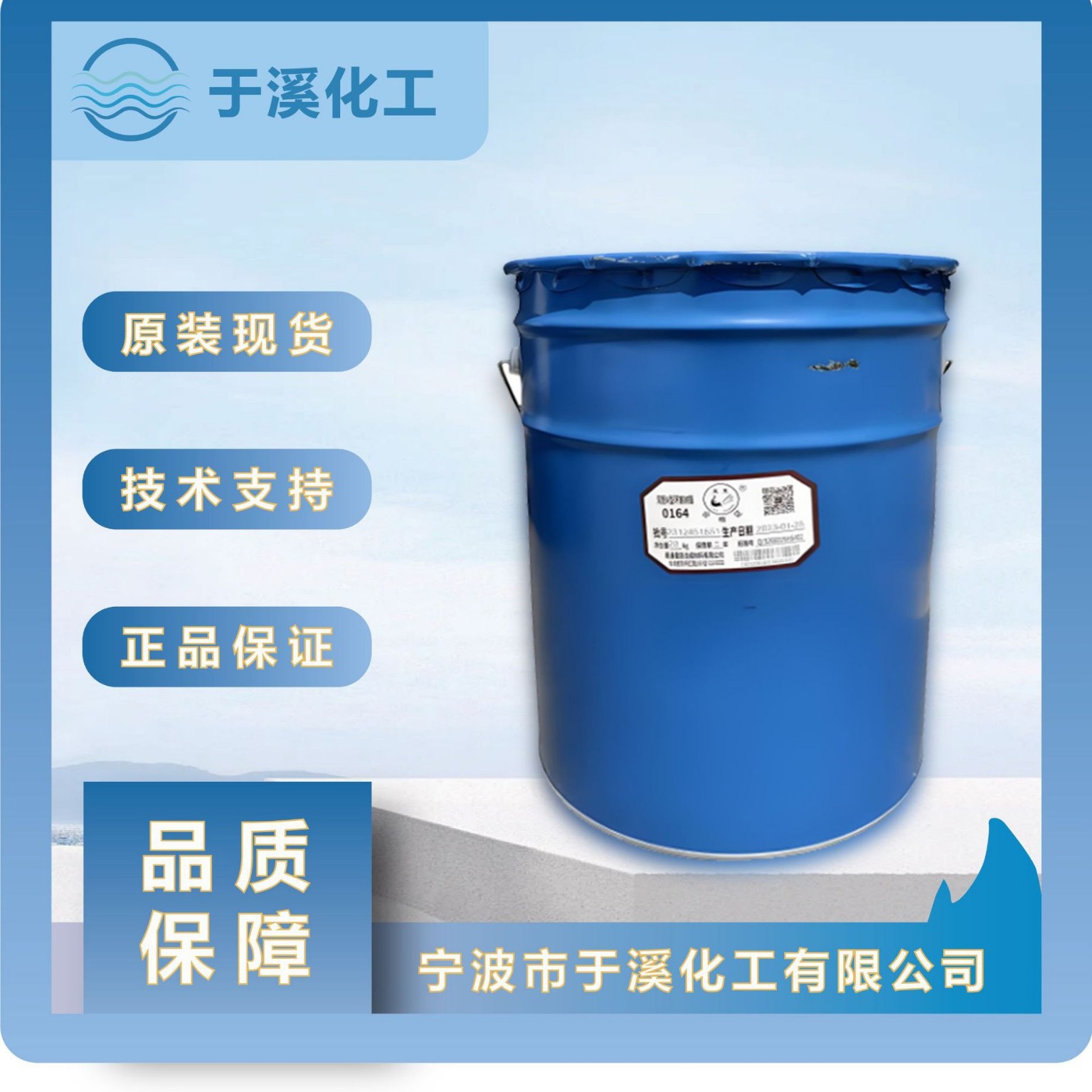 德固赛Dynasylan® 1505硅烷偶联剂 双氨基硅烷 环氧/聚氨酯树脂