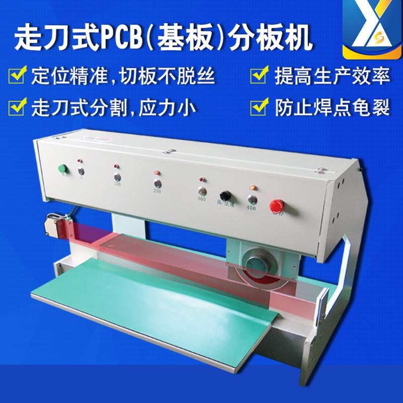 全自动走刀式分板机PCB板铝基板切板机线路板剪板机V-CUT板裁剪器