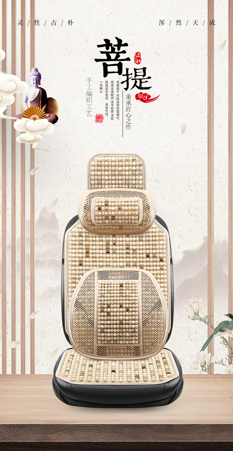 Ice fart Bodhi car cushion summer cool cushion single piece truck ventilation breathable wooden beads Four Seasons universal car seat cushion