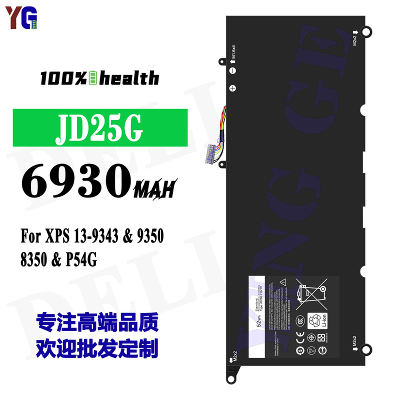 Suitable for Dell Xps 13-9343/9350/8350/P54G Notebook Battery Jd25G Wholesale Export